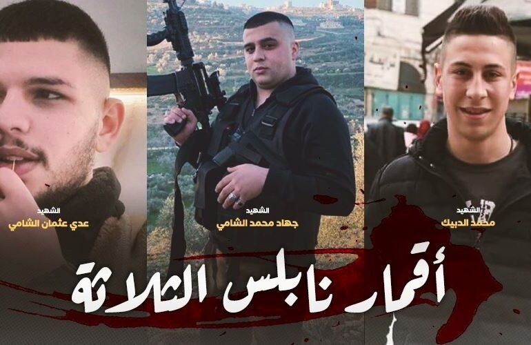 Tre giovani uccisi dalle IOF a ovest di Nablus. Un quarto è stato arrestato